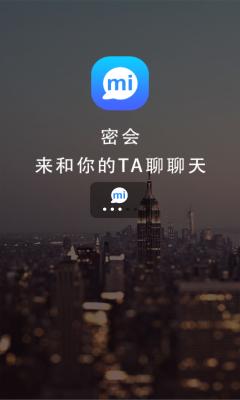 密会最新版