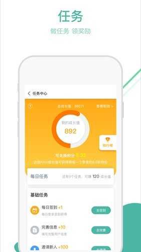 通友app