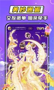 同城觅聊app