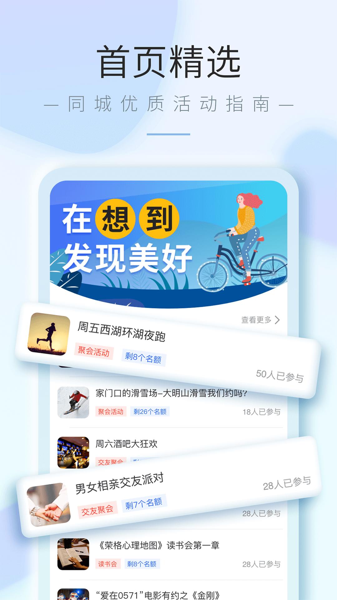 想到叨叨app(同城社交)