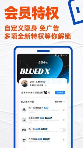 blued旧版本