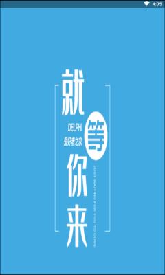 D区安卓版