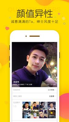 玫瑰约会交友app