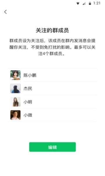 微信车机版app