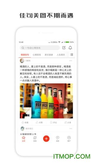 一句话心情签名app