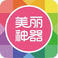 美丽神器(美容社区)