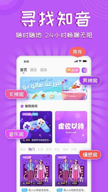 铃铛交友app