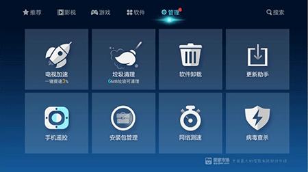 海信爱家app