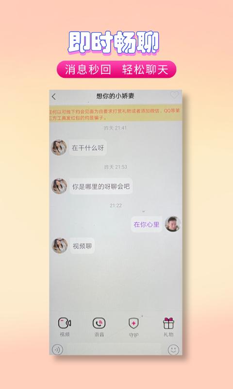 夜伴(视频聊)app