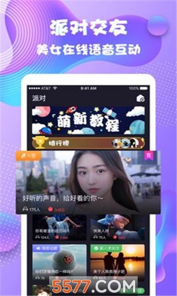 夜语心声官方版
