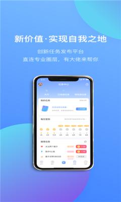 光阶社区APP最新版图片1