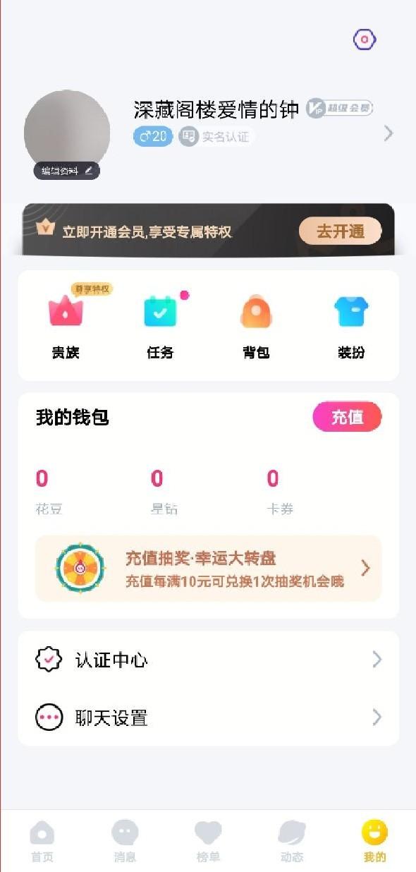 月雅app