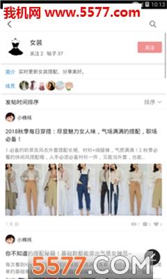 群衣阁安卓版