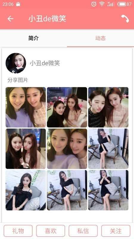 探爱交友app