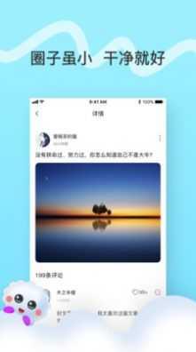 丁丁交友1.0.3