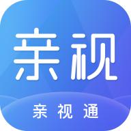 亲视通安卓版