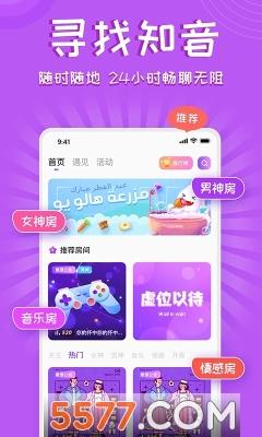 铃铛交友软件最新版