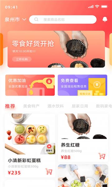 油晓网安卓版
