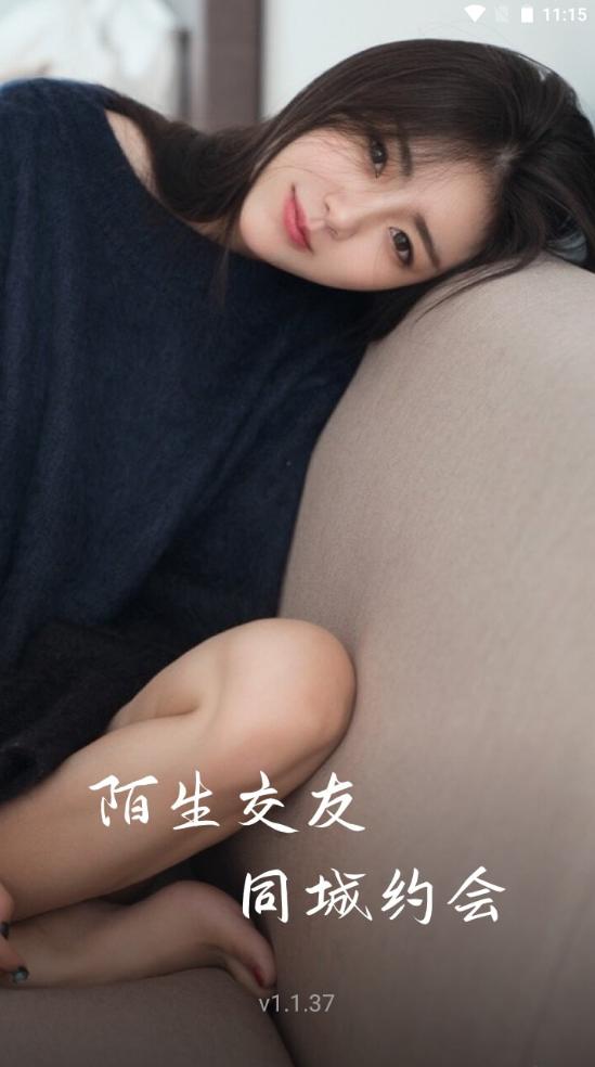 同城陌么陌约会约聊天交友