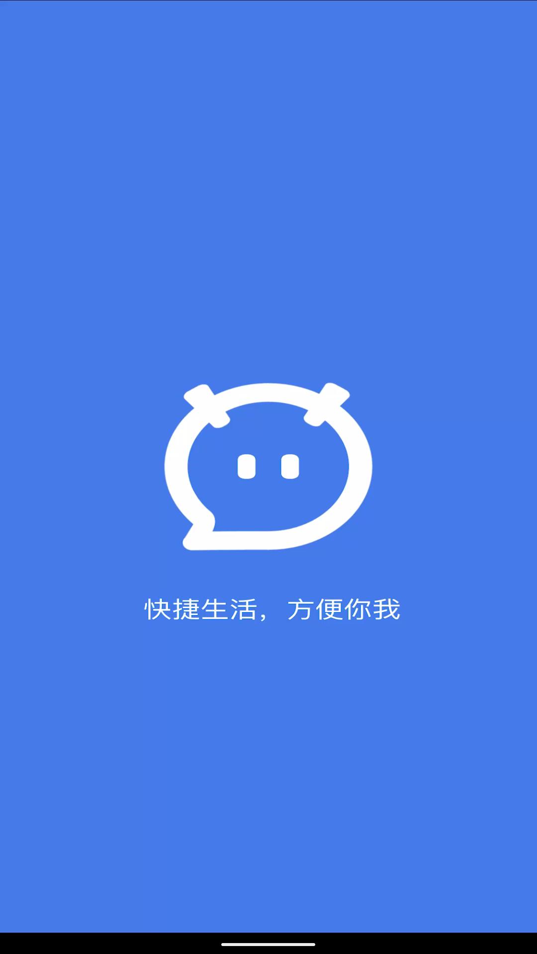 萌友社交V1.0.0