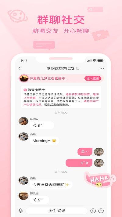 福恋app