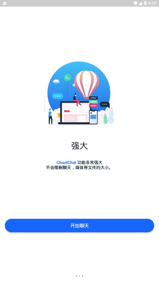 cloudchat聊天软件