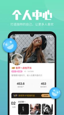 嗨嗨互动app