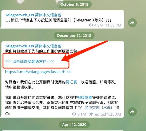 telegram汉化教程：简单几步汉化纸飞机