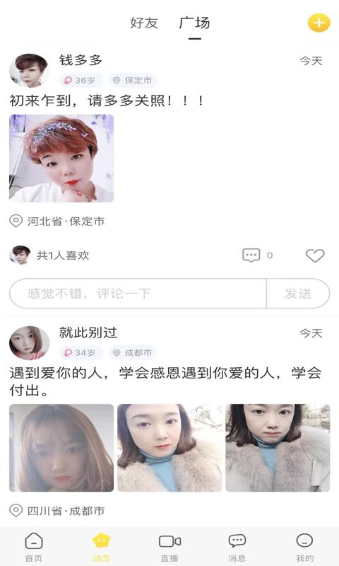 当缘app(婚恋相亲)