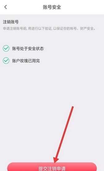 红线交友app