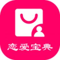 恋爱宝典库 20.03.02 官方版