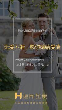 婚前试爱