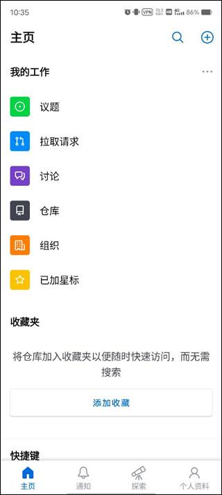 Github中文版