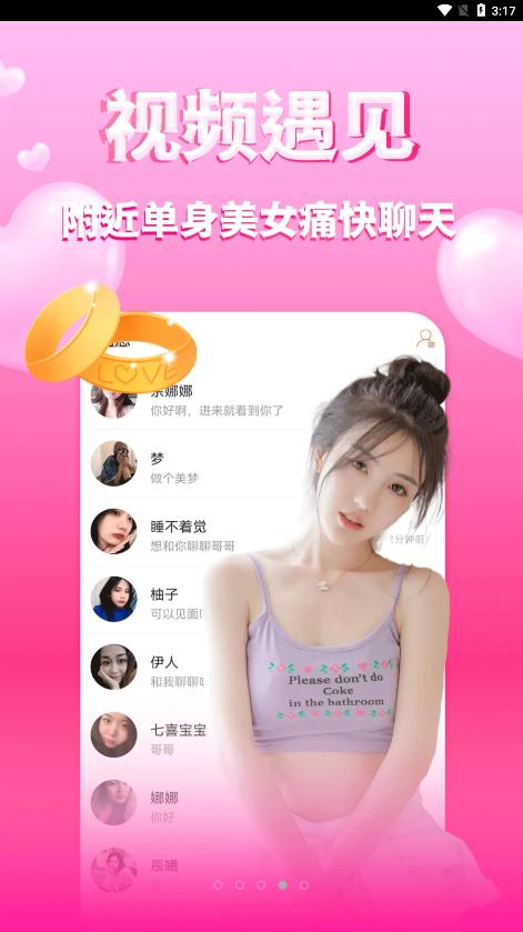 玫瑰缘app