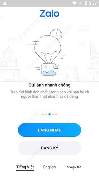 zalo越南下载2022