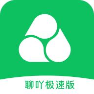 聊吖极速版app