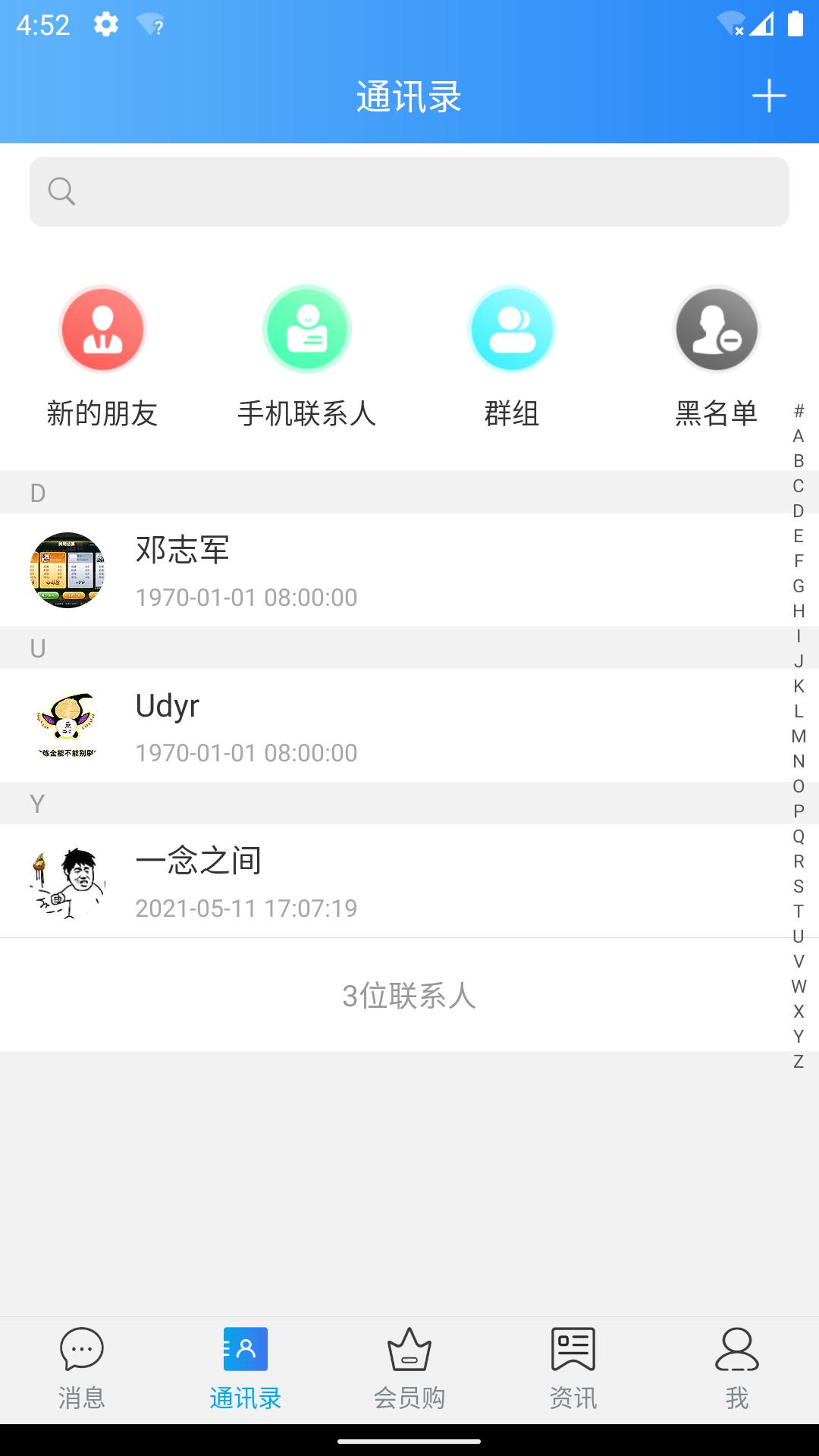 萌友社交V1.0.0