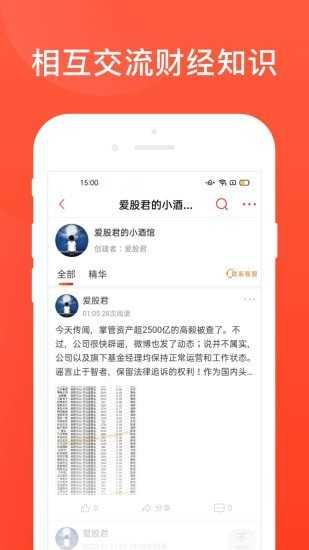 知己交友（app）