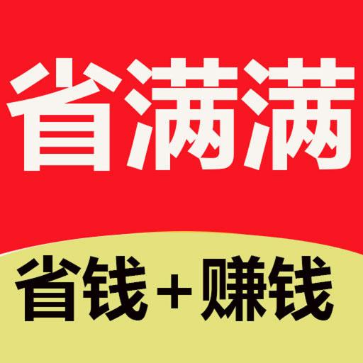 省满满安卓版