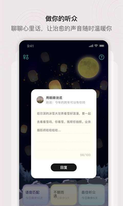 处喜APP官方下载图片1