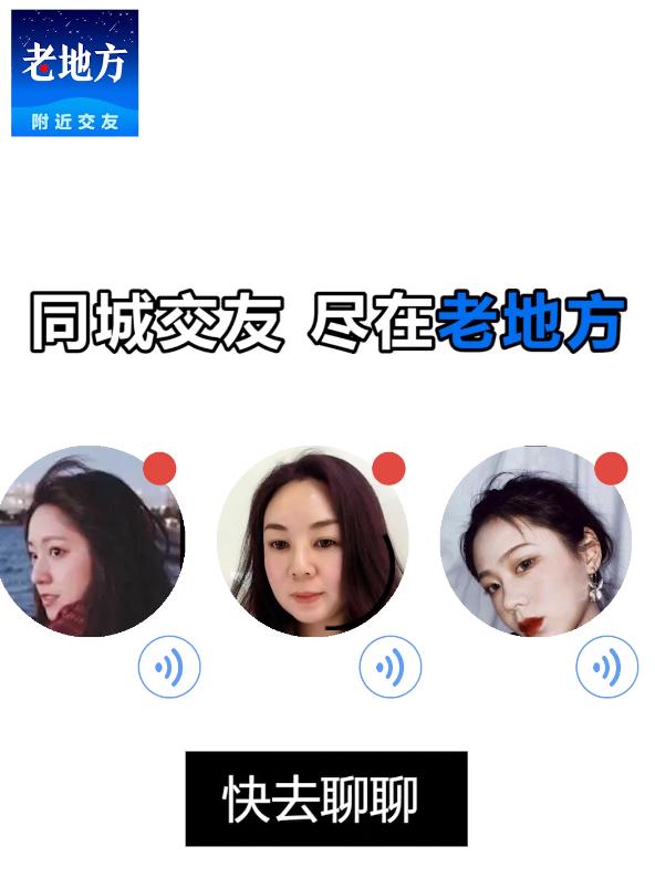 老地方app