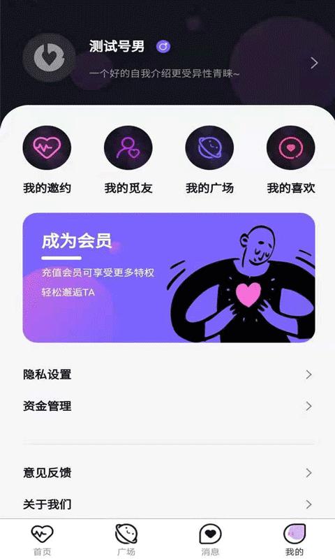 俩边社交app