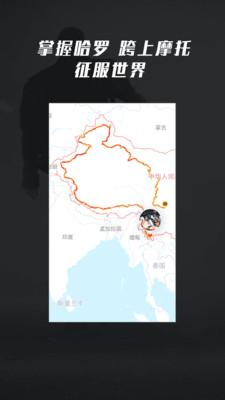 哈罗摩托app