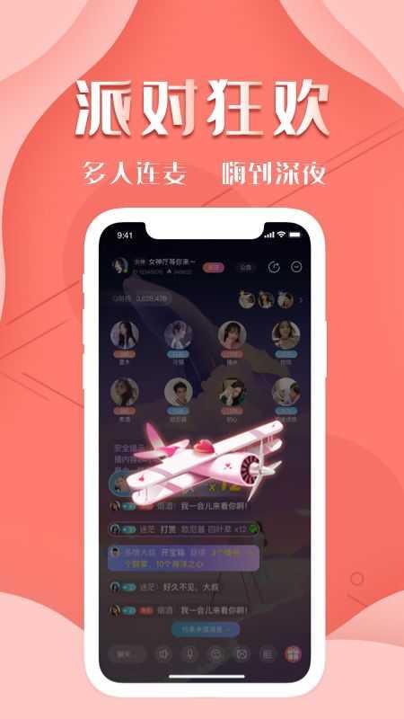 Q萌星球app