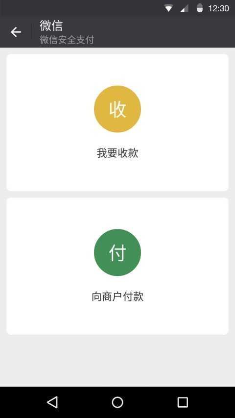 微信6.0(WeChat)