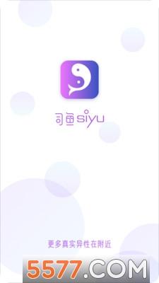 司鱼交友软件