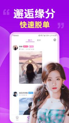 附近陌爱交友app