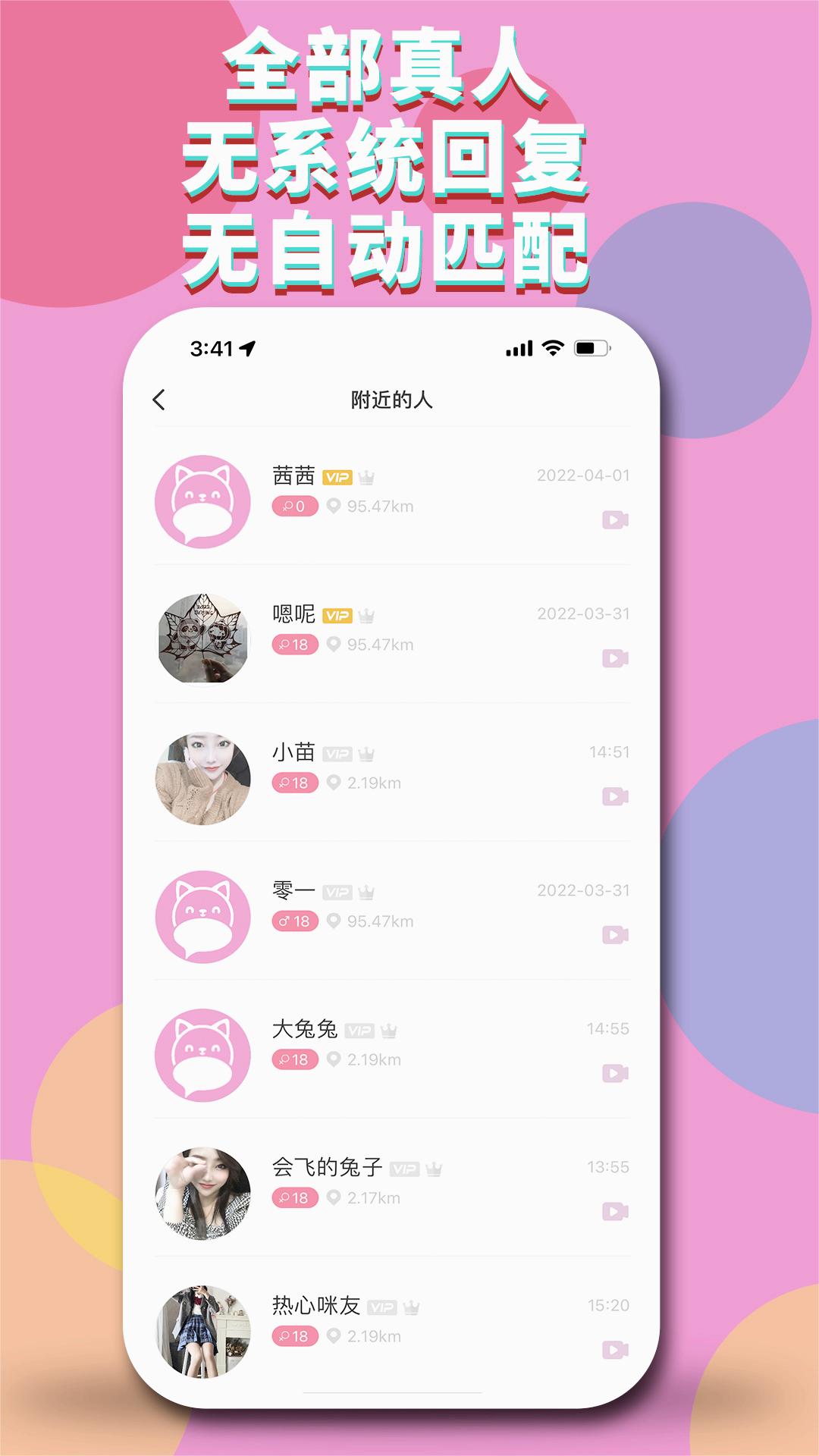 咪聊app