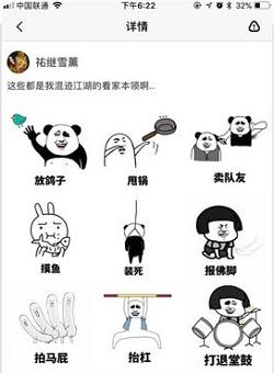 豆皮搞笑app