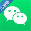 微信中小学生版本(学生模式)
